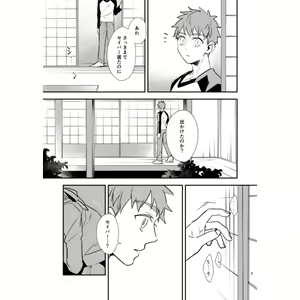 Page 3 of Watashi wa Anata ga Hoshii. - preview thumbnail