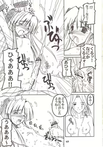 Page 16 of PULP soushuuhen - preview thumbnail