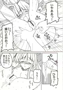Page 6 of PULP soushuuhen - preview thumbnail