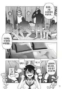 Page 14 of Houshu to Shite wa Kusozako dakedo, Chinpou no Atsukai dake wa Tottemo Jouzu na Momo-chan - preview thumbnail