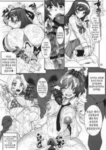Page 28 of Houshu to Shite wa Kusozako dakedo, Chinpou no Atsukai dake wa Tottemo Jouzu na Momo-chan - preview thumbnail