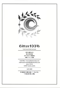 Page 25 of Bitter100% - preview thumbnail