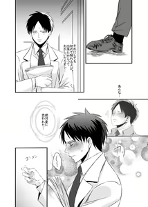 Page 13 of Anata ni Furetai - preview thumbnail
