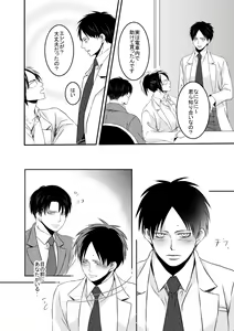 Page 15 of Anata ni Furetai - preview thumbnail
