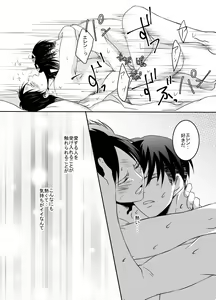 Page 27 of Anata ni Furetai - preview thumbnail