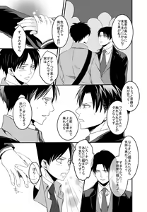 Page 4 of Anata ni Furetai - preview thumbnail
