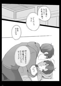 Page 13 of Medetashi Medetashi, to wa Ikanai Youde. - preview thumbnail