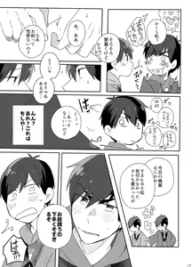 Page 18 of Medetashi Medetashi, to wa Ikanai Youde. - preview thumbnail