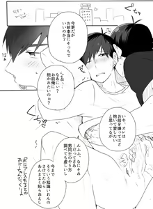 Page 39 of Medetashi Medetashi, to wa Ikanai Youde. - preview thumbnail