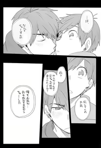 Page 6 of Medetashi Medetashi, to wa Ikanai Youde. - preview thumbnail