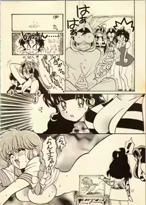 Page 22 of Gegege no Yatsura - preview thumbnail
