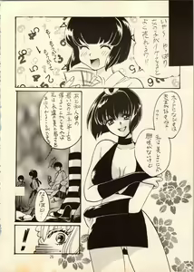 Page 26 of Gegege no Yatsura - preview thumbnail