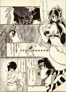 Page 27 of Gegege no Yatsura - preview thumbnail