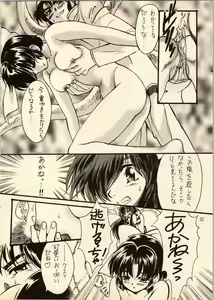Page 32 of Gegege no Yatsura - preview thumbnail