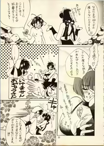 Page 39 of Gegege no Yatsura - preview thumbnail