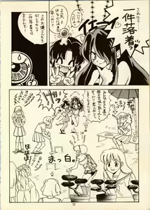 Page 52 of Gegege no Yatsura - preview thumbnail