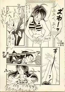 Page 67 of Gegege no Yatsura - preview thumbnail