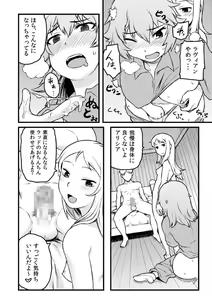 Page 4 of Futari wa Nakayoshi - preview thumbnail