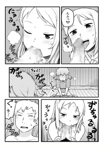 Page 5 of Futari wa Nakayoshi - preview thumbnail