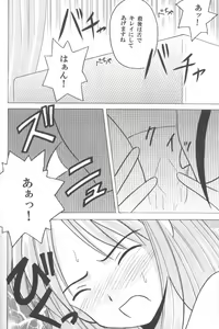 Page 16 of Higyaku no Narusegawa - preview thumbnail
