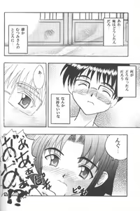 Page 23 of Higyaku no Narusegawa - preview thumbnail