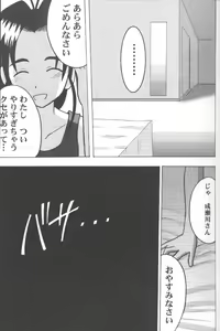 Page 17 of Higyaku no Narusegawa 2 - preview thumbnail