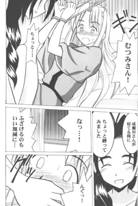 Page 4 of Higyaku no Narusegawa 2 - preview thumbnail