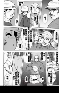 Page 2 of Burst Beast ex.stage 1 - preview thumbnail