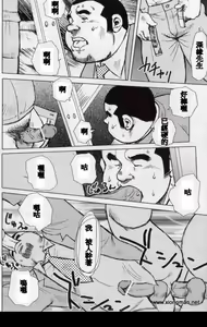 Page 10 of Burst Beast ex.stage 1 - preview thumbnail