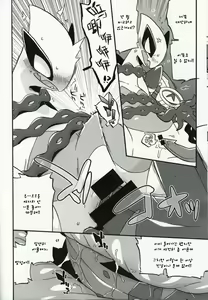 Page 15 of Dotchi ga Umi no Hasha de Shou!? | 어느 쪽이 바다의 패자 SHOW!? - preview thumbnail