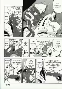 Page 19 of Dotchi ga Umi no Hasha de Shou!? | 어느 쪽이 바다의 패자 SHOW!? - preview thumbnail