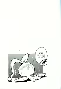 Page 20 of Dotchi ga Umi no Hasha de Shou!? | 어느 쪽이 바다의 패자 SHOW!? - preview thumbnail