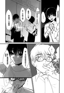 Page 21 of Suiyoubi wa Blackjack nite - preview thumbnail