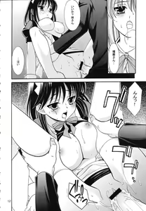 Page 11 of Hige-seito Harima! 3.5 - preview thumbnail