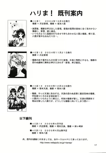 Page 16 of Hige-seito Harima! 3.5 - preview thumbnail