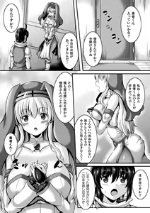 Page 37 of Bessatsu Comic Unreal Tasha Henshin Shite Narisumashi Yuuwaku Hen Vol. 1 - preview thumbnail