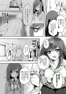 Page 56 of Bessatsu Comic Unreal Tasha Henshin Shite Narisumashi Yuuwaku Hen Vol. 1 - preview thumbnail