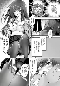 Page 57 of Bessatsu Comic Unreal Tasha Henshin Shite Narisumashi Yuuwaku Hen Vol. 1 - preview thumbnail