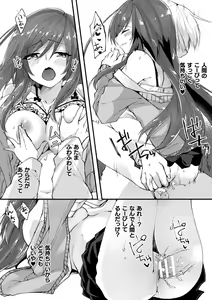 Page 67 of Bessatsu Comic Unreal Tasha Henshin Shite Narisumashi Yuuwaku Hen Vol. 1 - preview thumbnail