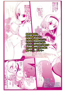 Page 18 of Touhou Toumei Ningen 1 Shinnyuu Alice n Chi - preview thumbnail