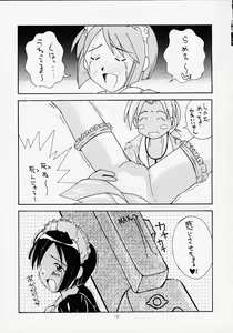 Page 16 of Love Suu 1 - preview thumbnail