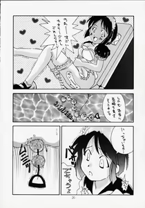 Page 17 of Love Suu 1 - preview thumbnail