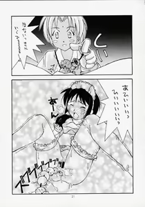 Page 18 of Love Suu 1 - preview thumbnail