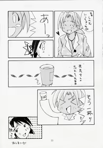 Page 20 of Love Suu 1 - preview thumbnail