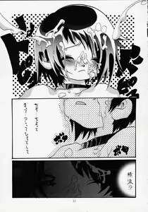 Page 25 of Love Suu 1 - preview thumbnail