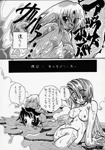 Page 27 of Love Suu 1 - preview thumbnail
