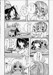 Page 28 of Love Suu 1 - preview thumbnail