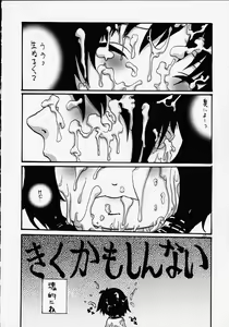 Page 30 of Love Suu 1 - preview thumbnail