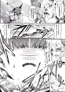 Page 2 of パラダイム・ロスト - preview thumbnail