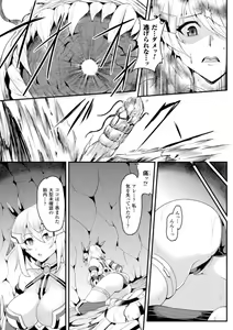 Page 5 of パラダイム・ロスト - preview thumbnail
